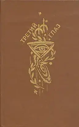 Улитка на склоне - 1 (Беспокойство)