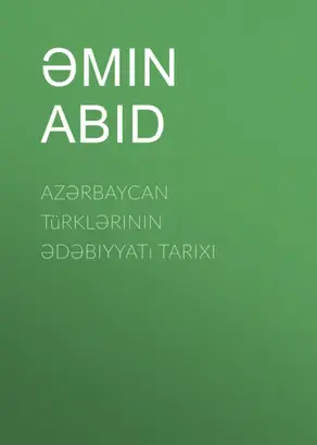 Azərbaycan türklərinin ədəbiyyatı tarixi