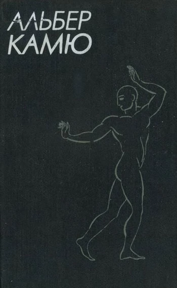 Брачный пир