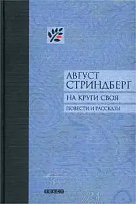 Кормилец семьи