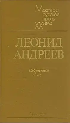 Самсон в оковах