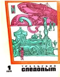 Фамилия мне неизвестна… [Неизвестный герой]