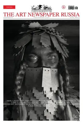 The Art Newspaper Russia №05 / июнь 2023