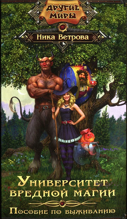 Пособие по выживанию