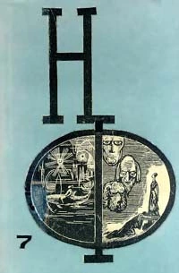 Рыжий, Красный и человек опасный