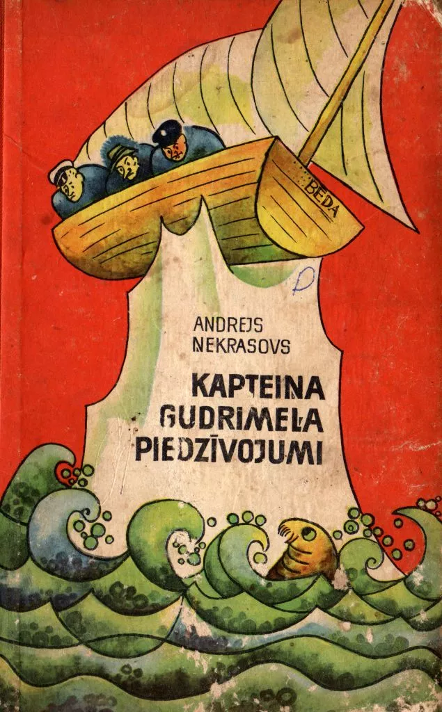 KAPTEINA GUDRIMELA PIEDZĪVOJUMI