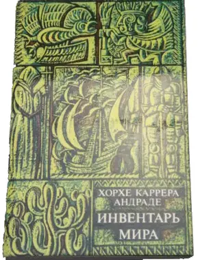 Совершенная жизнь