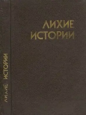 Стук, стук… Кто там?