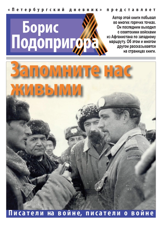 Офицерская баллада