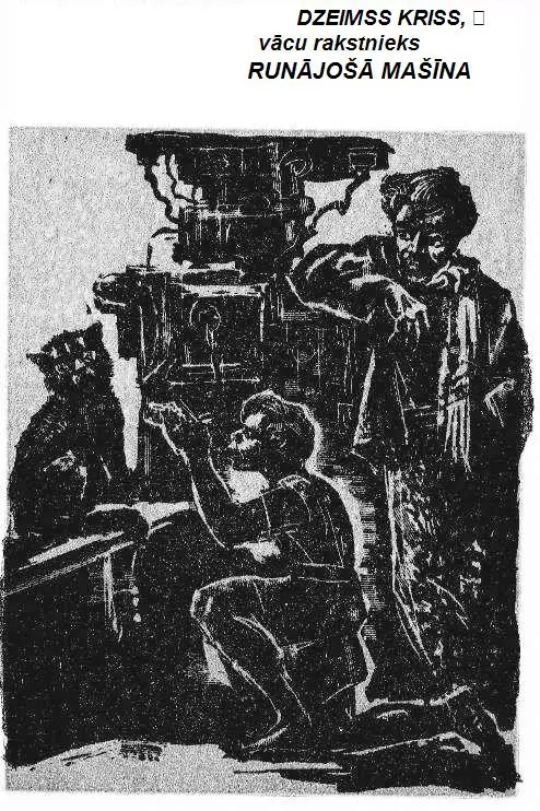 RUNĀJOŠĀ MAŠĪNA