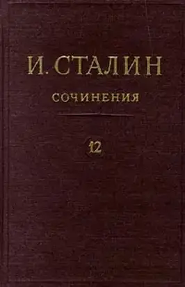 Том 12