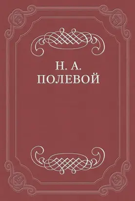 Клятва при гробе Господнем