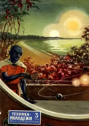 Под светом двух солнц