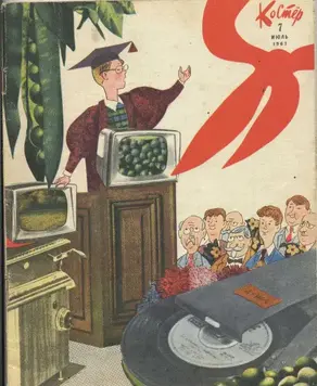 Дедушка и музыка