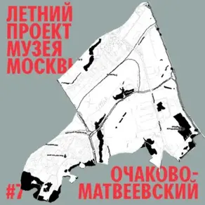 Район Очаково-Матвеевское