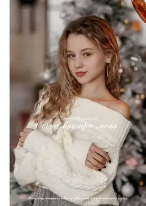 Океан внутри меня