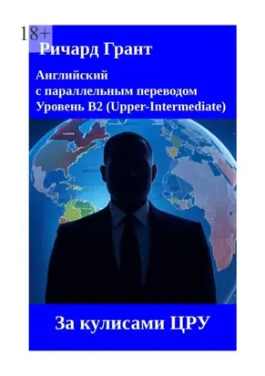 За кулисами ЦРУ