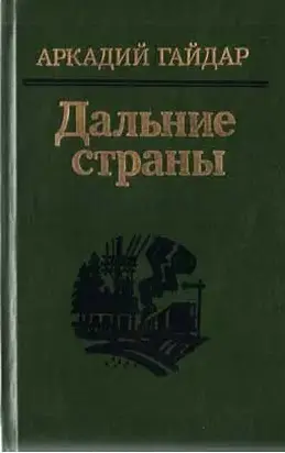 Четвертый блиндаж