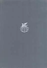 Меламед Бойаз