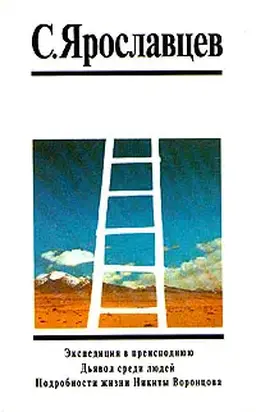 Подробности жизни Никиты Воронцова