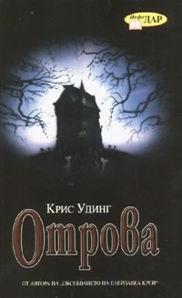 Отрова