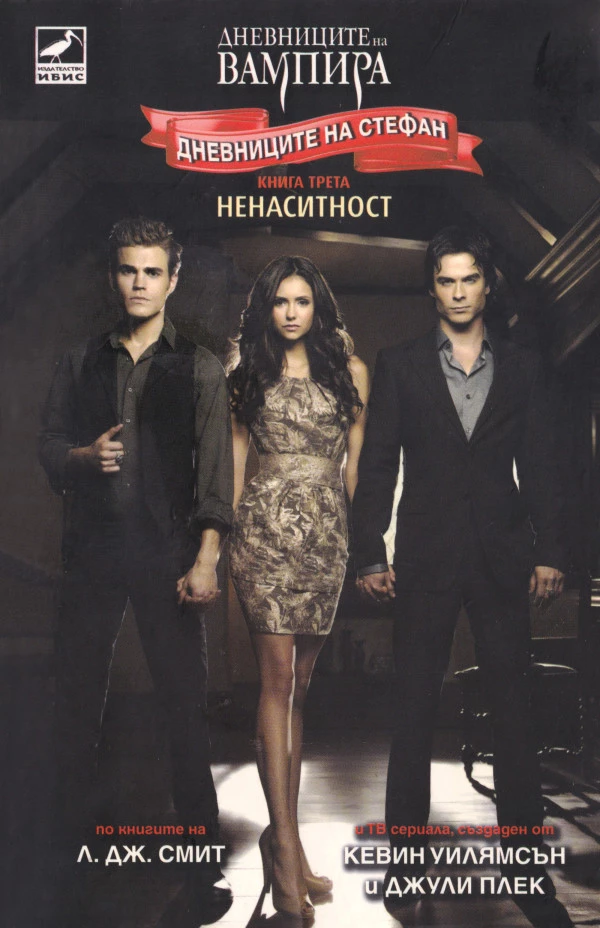 Ненаситност