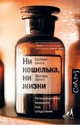 Ни кошелька, ни жизни