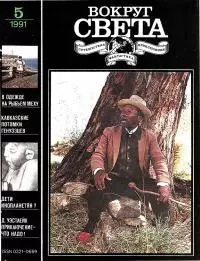 Миссия на Землю