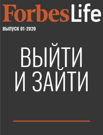 Выйти и зайти нормально