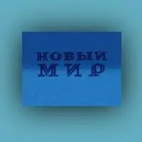 Ромовая баба