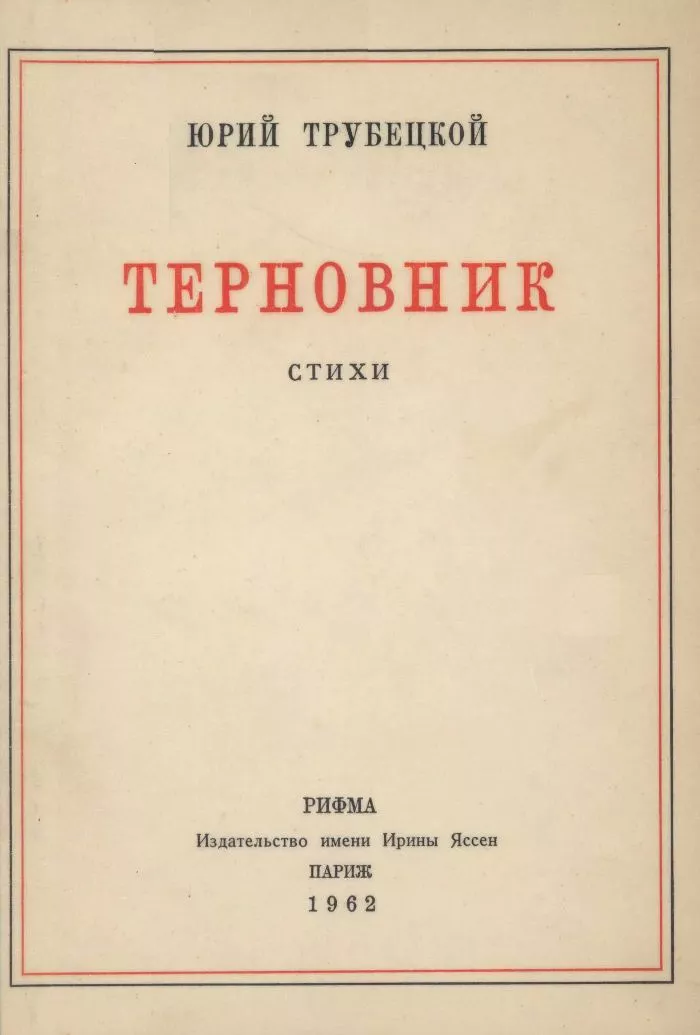 «Под этим небо черной неизбежности…»