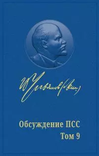 Трудное рождение большевистской партии