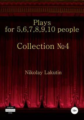 Plays on the 5,6,7,8,9,10 people. Collection №4