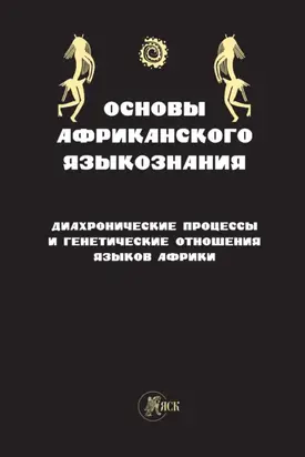 Краткие сообщения Института археологии. Выпуск 244