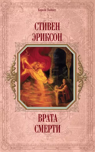 Врата смерти