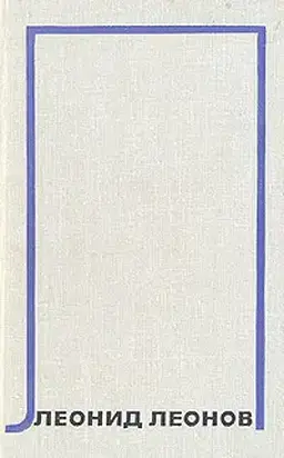 Дорога на океан