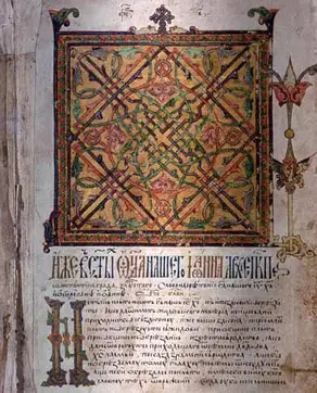 Апокриф (Апокриф)