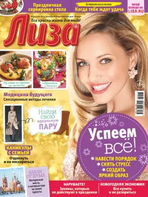 Мое предназначение. Как заслужить большего и сделать этот мир лучше