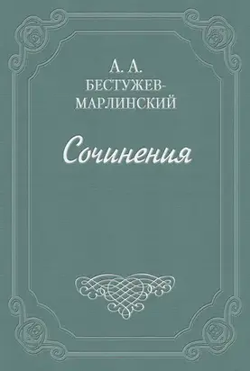 Ревельский турнир