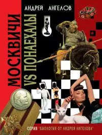 Москвичи против Понаехавших.