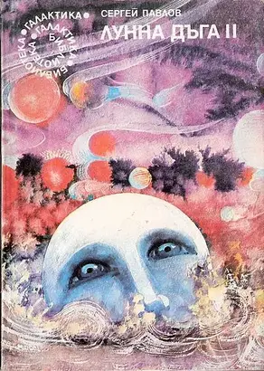 Меките огледала