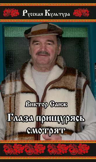 Сумасшедшие бродят (сборник)