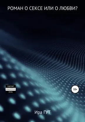 Русский язык