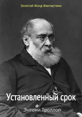 Установленный срок [ЛП litres]