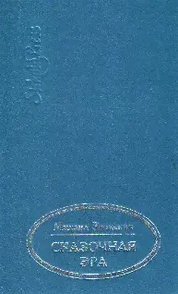 На стрежень