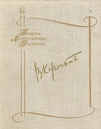 Последняя весна