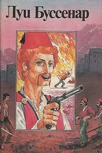 Том-Укротитель