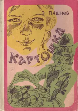 Ислам и Веды. Опыт сравнительного изучения суфийской и вайшнавской религиозных традиций