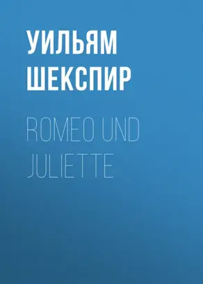 Romeo und Juliette
