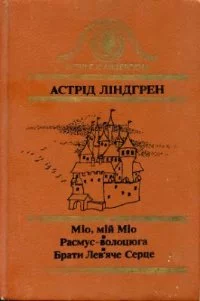 Расмус-волоцюга